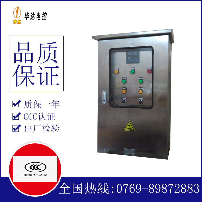 泽库路灯控制箱