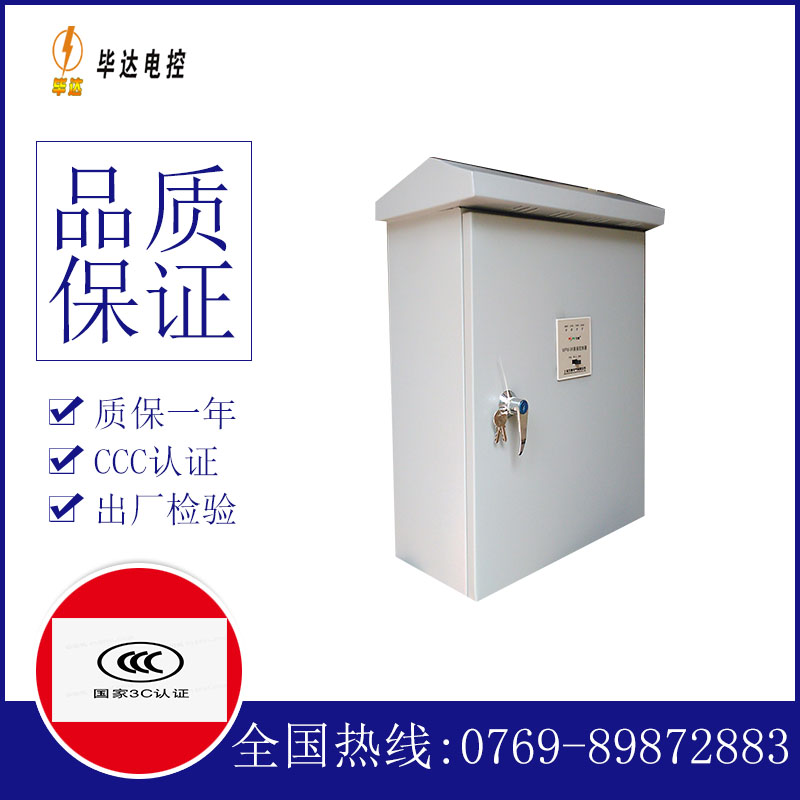 泽库排污泵控制箱